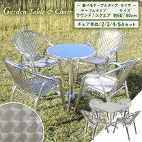 楽天市場】ガーデンテーブルセット 2脚の通販