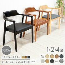 楽天市場】ダイニングチェア 4脚セット（インテリア・寝具・収納）の通販