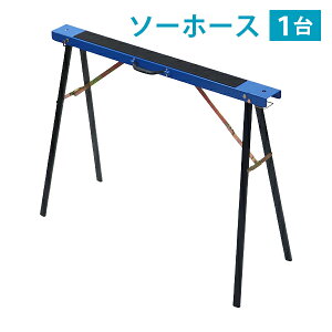 �������� �\�[�z�[�X �܂肽���� �� 1�� �H��� ��Ƒ� �V����1000mm �V���s��90mm ������780mm �ω׏d��50kg DIY ���j��H �ْf �ؒf �ȈՍ�Ƒ� �؍H��Ƒ� ��Ɣn ��Ɗ� ���[�N�e�[�u�� �e�[