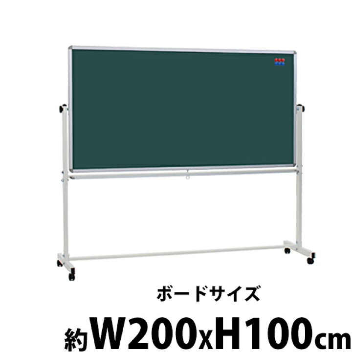 楽天市場】送料無料 新品 グリーンボード チョークボード W2000xH1000 