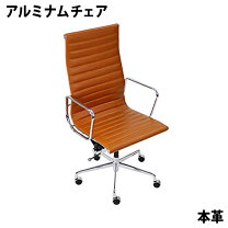 楽天市場】イームズ アルミナムチェア キャメルの通販