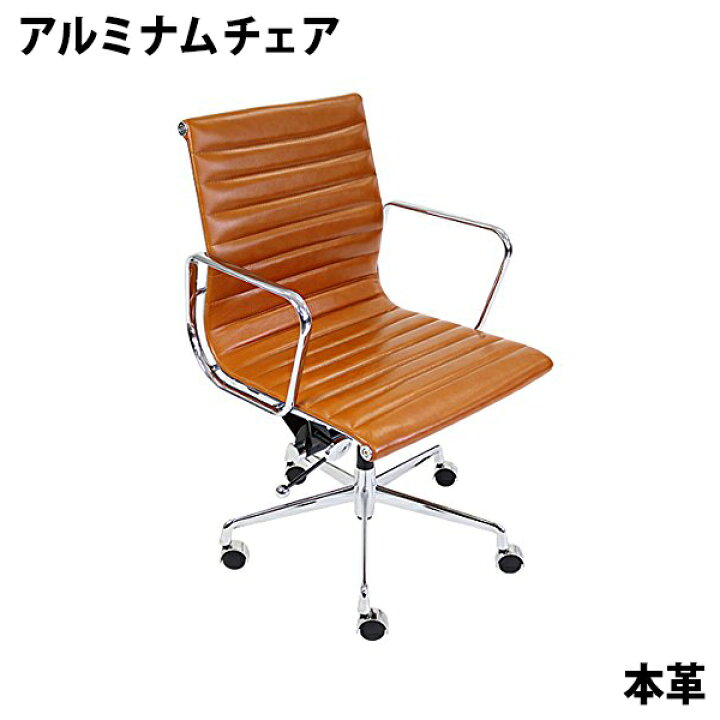 楽天市場】送料無料 新品 イームズアルミナムチェア ローバックチェア 