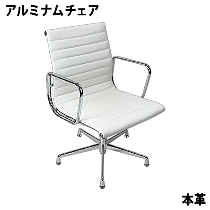 楽天市場】送料無料 新品 イームズアルミナムチェア ローバックチェア 
