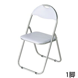 送料無料 新品 パイプイス 折りたたみパイプ椅子 ミーティングチェア 会議イス 会議椅子 パイプチェア パイプ椅子 ホワイト X