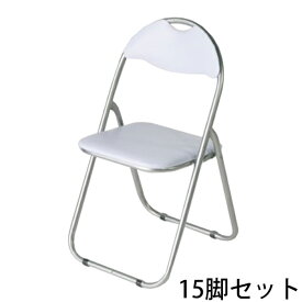送料無料 新品 15脚セット パイプイス 折りたたみパイプ椅子 ミーティングチェア 会議イス 会議椅子 パイプチェア パイプ椅子 ホワイト X