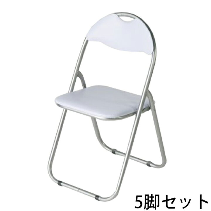 送料無料 新品 5脚セット パイプイス 折りたたみパイプ椅子 ミーティングチェア 会議イス 会議椅子 パイプチェア パイプ椅子 ホワイト X  GOLDSPACE
