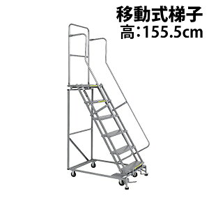  Vi Ƒ Ɨp 155.5cm 6i ω׏d113kg ړ X`[ ƗpKi Ƒ  ړ Ki Xebv q ͂ 肷 LX^[ 912