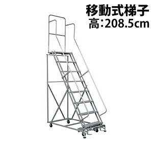  Vi Ƒ Ɨp 208.5cm 8i ω׏d113kg ړ X`[ ƗpKi Ƒ  ړ Ki Xebv q ͂ 肷 LX^[ 914