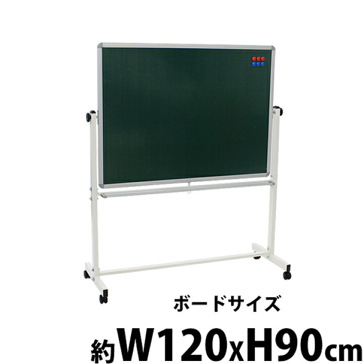 楽天市場】送料無料 新品 グリーンボード チョークボード W1200xH900 