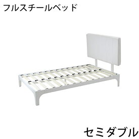 送料無料 新品 フルスチールベッド セミダブル 白 ホワイト ウッドスプリングベッド ヘッドボード付き ベッドフレーム ロータイプベッド 低床ベッド すのこベッド すのこ ベッド フレーム 木材 スチール b13sdwh