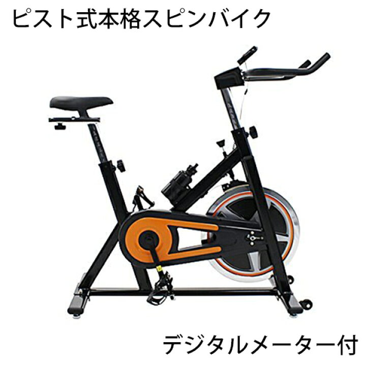 楽天市場】送料無料 ピスト式 本格スピンバイク ホイル13kg スピン 
