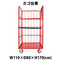楽天市場】カゴ陳列台車の通販