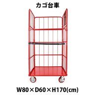 送料無料 業務用 カゴ台車 かご台車 カゴ車 ロールボックス ロールパレット パレット 看板黒板 業務用台…