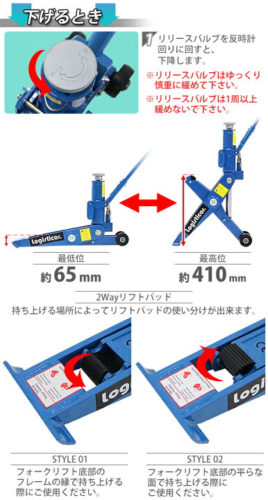 楽天市場】送料無料 油圧式 フォークリフト ジャッキ 定格荷重約4t 約 