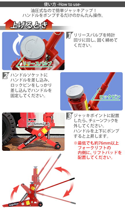 楽天市場】送料無料 油圧式 フォークリフト ジャッキ 定格荷重約4t 約 