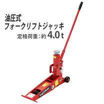 楽天市場】ジャッキ 油圧 410mmの通販