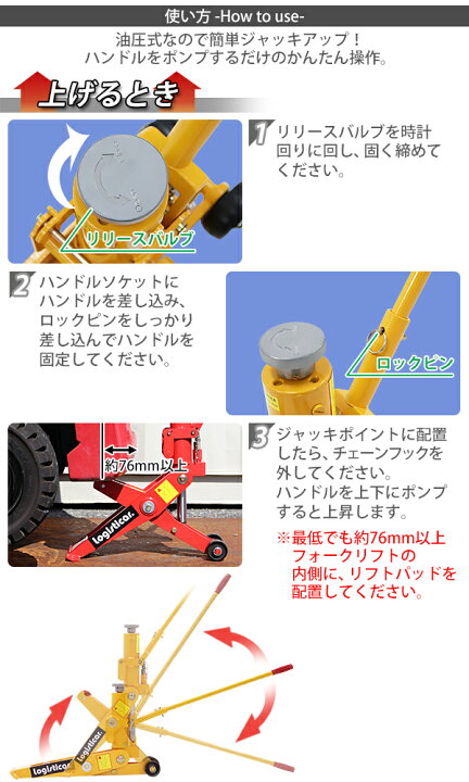 楽天市場】送料無料 油圧式 フォークリフト ジャッキ 定格荷重約4t 約 