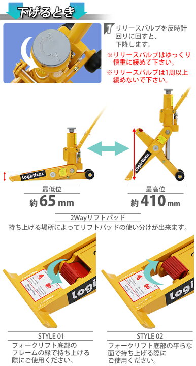 楽天市場】送料無料 油圧式 フォークリフト ジャッキ 定格荷重約4t 約 
