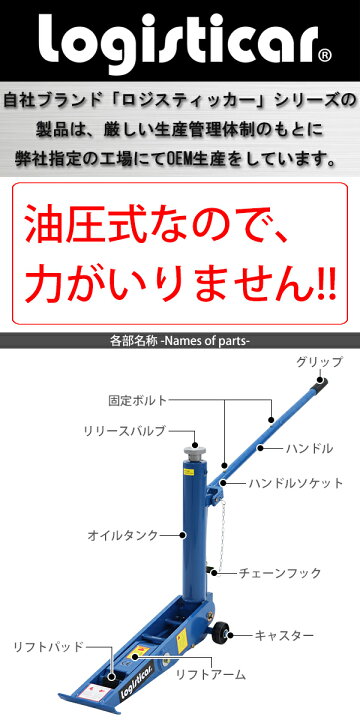 楽天市場】送料無料 油圧式 フォークリフト ジャッキ 定格荷重約7t 約 