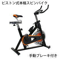 楽天市場】スピナーバイクの通販