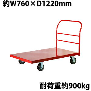  Ɩp  ^ X`[ dʑ ω׏d900kg Ɩp REDy1220x760mmz
