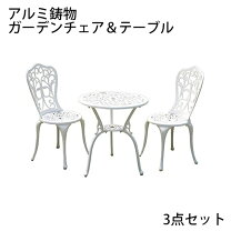 楽天市場】ガーデンテーブル 白の通販