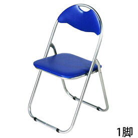 送料無料 新品 パイプイス 折りたたみパイプ椅子 ミーティングチェア 会議イス 会議椅子 パイプチェア パイプ椅子 ブルー X
