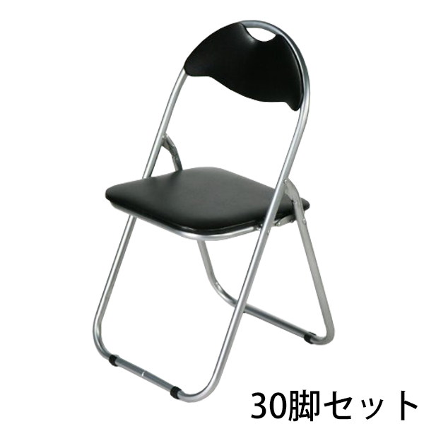 送料無料 新品 30脚セット パイプイス 折りたたみパイプ椅子 ミーティングチェア 会議イス 会議椅子 パイプチェア パイプ椅子 ブラック X