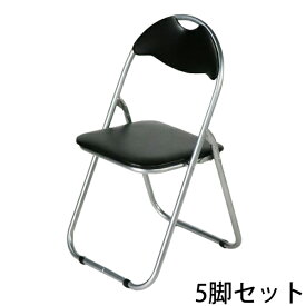 送料無料 新品 5脚セット パイプイス 折りたたみパイプ椅子 ミーティングチェア 会議イス 会議椅子 パイプチェア パイプ椅子 ブラック X
