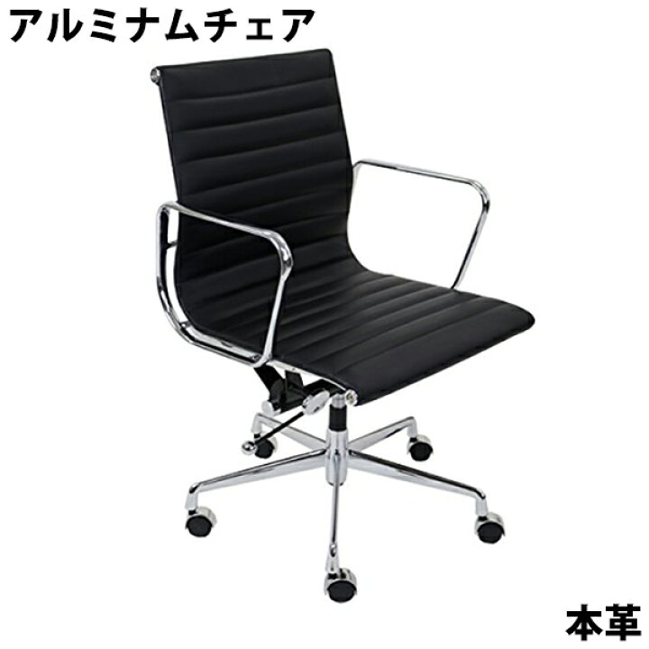 楽天市場】送料無料 数量限定 イームズアルミナムチェア ローバック 