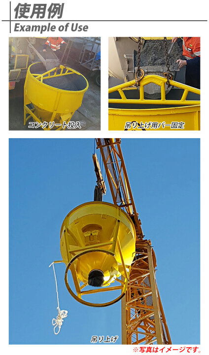 楽天市場 コンクリートバケット 吊り上げ 最大容量約1m3 1立米 最大重量約2400kg 黄 両開き 生コンバケット 生コンバケツ 生コンクリート 生コン バケット バケツ ホッパー 横出シュート型 シューター 横出し 運搬 打設 コンクリート モルタル 土砂 土木 建築 基礎
