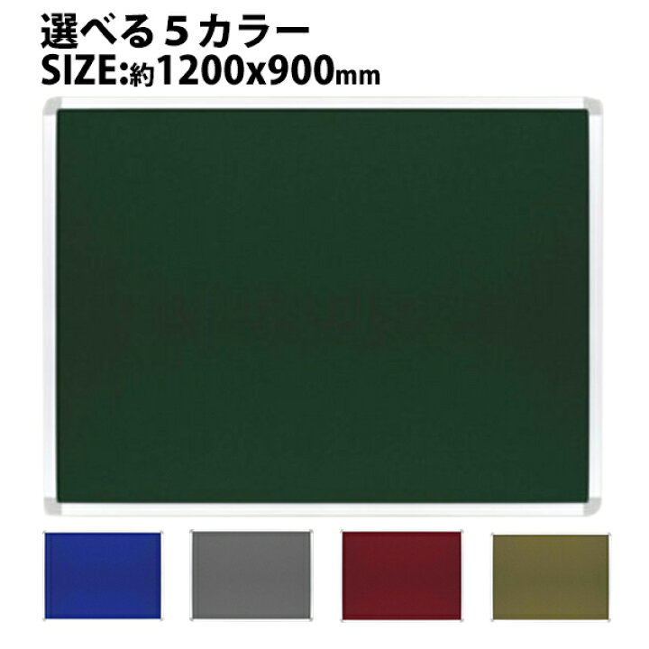 楽天市場 訳あり 送料無料 新品 クロスボード コルクボード 壁掛け掲示板 掲示板 押しピン 画鋲 ピンタイプ アルミ枠 アルミフレーム ピンナップボード 10x900 壁掛 5カラーより選べる Goldspace