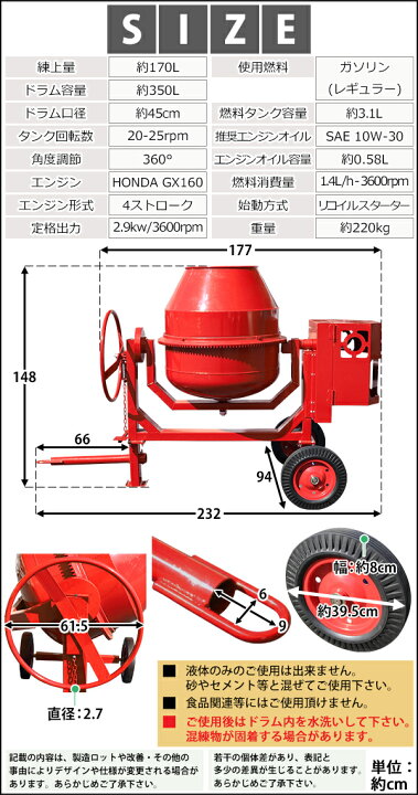 楽天市場】コンクリートミキサー エンジン式 練上量約170L ドラム容量  