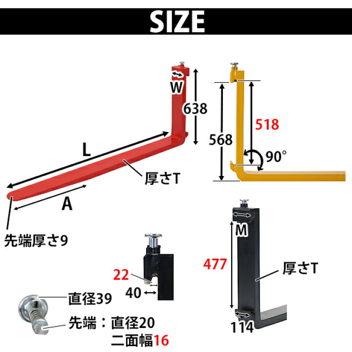 楽天市場】フォーク 爪 2本セット 4色から選べる 長さ約2440mm 幅約 