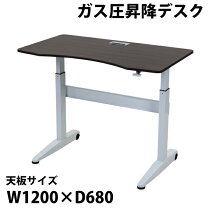 楽天市場】リフティングテーブル リフトアップ ガス圧昇降の通販