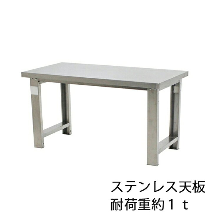 楽天市場】送料無料 超重量作業テーブル 中量作業台 W150 1トン オール 