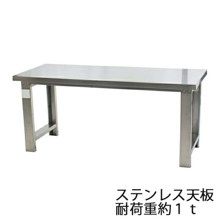 楽天市場】訳あり 送料無料 超重量作業テーブル 中量作業台 W180 1トン 