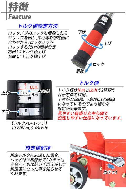 楽天市場 送料無料 トルクレンチ 見やすい目盛り プレセット型 ラチェット式 専用ハードケース付き 差込角1 2 12 7mm トルク対応レンジ10 60n M 1 2インチ タイヤ交換 プリセット型 ホイルナット締め付け ロック式 ラチェット機構 トルクチェック 整備 固定 締め 工具