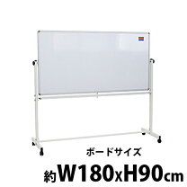 楽天市場】ホワイトボード 1800x900の通販