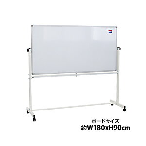 送料無料ホワイトボードW1800xH900両面ストッパー付キャスター回転式がっちりフレーム1800x900180x90キャスター付きストッパー付きトレイ付きマグネット付きスタンド脚付き足付きアルミ枠白板スチール18090wwst