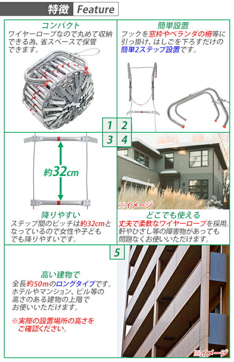 楽天市場】送料無料 避難はしご 折りたたみ 全長約50m 耐荷重約350kg 
