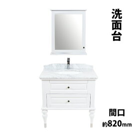 楽天市場 洗面化粧台 輸入の通販