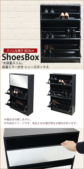 楽天市場】シューズボックス シューズラック 前面ミラー付き 大容量 