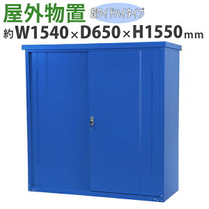  Ou X`[ ƒp[ t  1540mm×s650mm×1550mm UVJbg q [ u X`[u X`[[ K[W [ I ݂ ݌ ݂ 