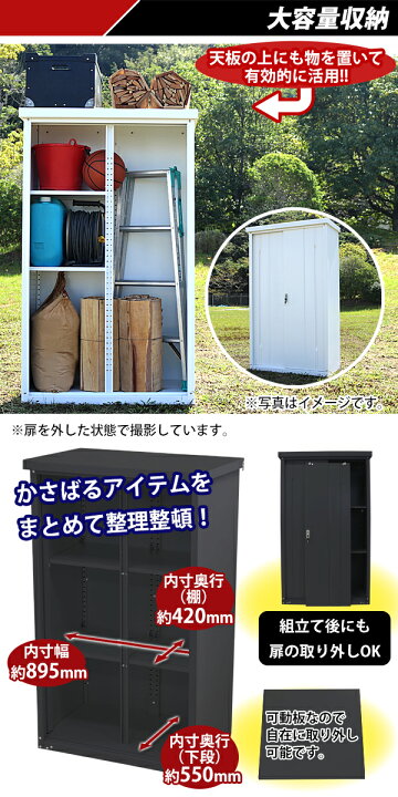 楽天市場】送料無料 屋外物置 スチール製 家庭用収納庫 鍵付き 黒 幅約 