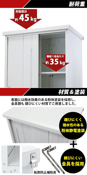 楽天市場】送料無料 屋外物置 スチール製 家庭用収納庫 鍵付き 白 幅約  