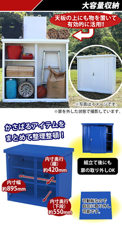 楽天市場】訳あり 送料無料 屋外物置 スチール製 家庭用収納庫 鍵付き 