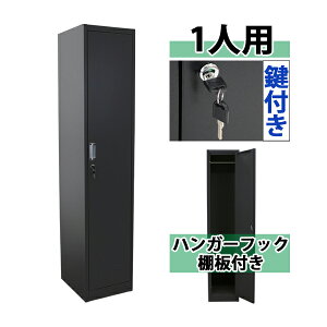 学校 ロッカー おしゃれの人気商品 通販 価格比較 価格 Com