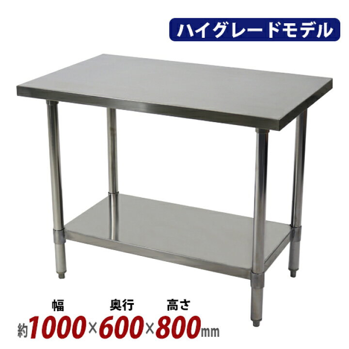 楽天市場】送料無料 オールステンレス作業台 2段 耐荷重約190kg 約幅 