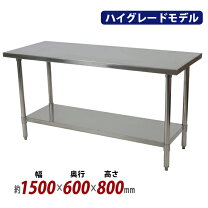 楽天市場】作業 台 1500 600の通販